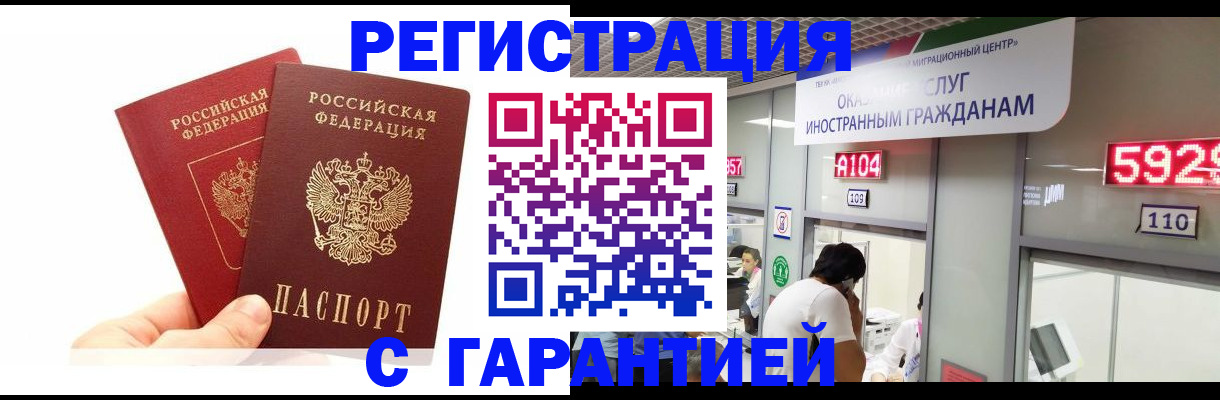 временная регистрация 2025 в Невеле
