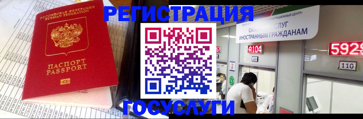 временная регистрация в квартире в Невеле