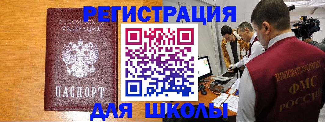 прописка в Невеле