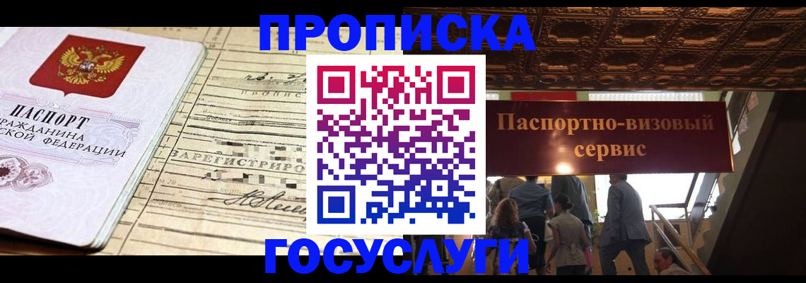 где прописаться в Невеле