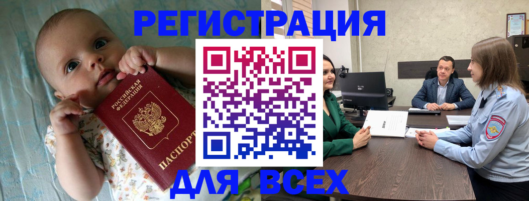 регистрация для школы в Невеле